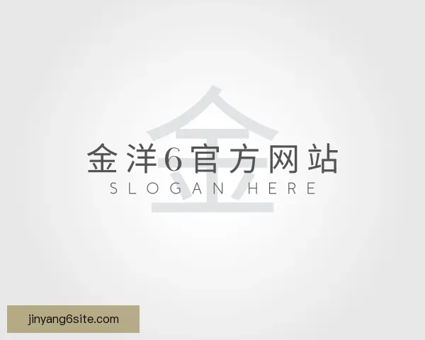 知道金洋6官方网站
